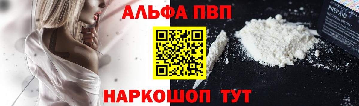 Alfa_PVP крисы CK  Вход с VPN  APVP СК КРИС  Сергиев Посад 