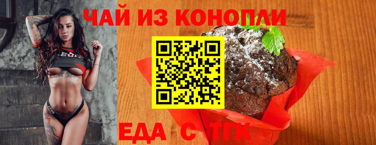Сергиев Посад  Cannafood конопля  Вход с VPN 