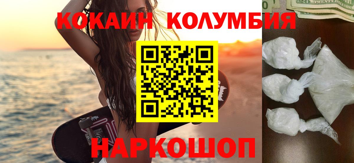 COCAIN 97%  Вход с VPN  Сергиев Посад  COCAIN Боливия 