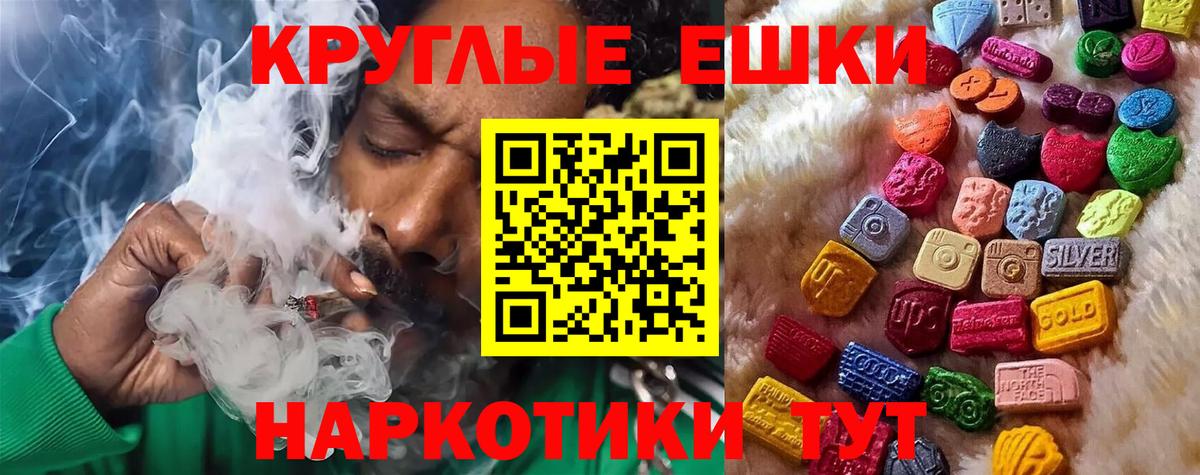 ЭКСТАЗИ  Ecstasy MDMA  Ecstasy XTC  Вход с VPN  Сергиев Посад 