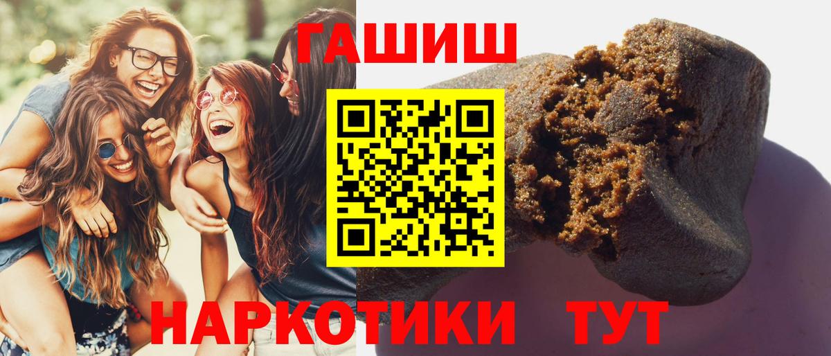 Сергиев Посад  Гашиш гарик  Гашиш  ГАШ индика сатива  Вход с VPN 
