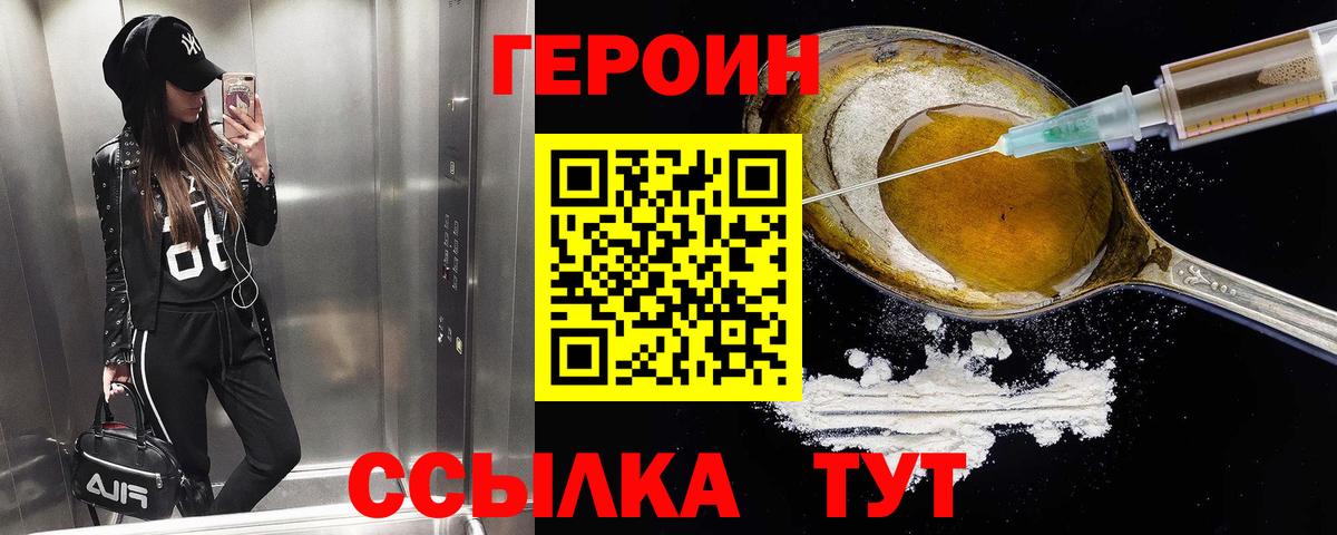 Сергиев Посад  ГЕРОИН гречка  ГЕРОИН  Вход с VPN 