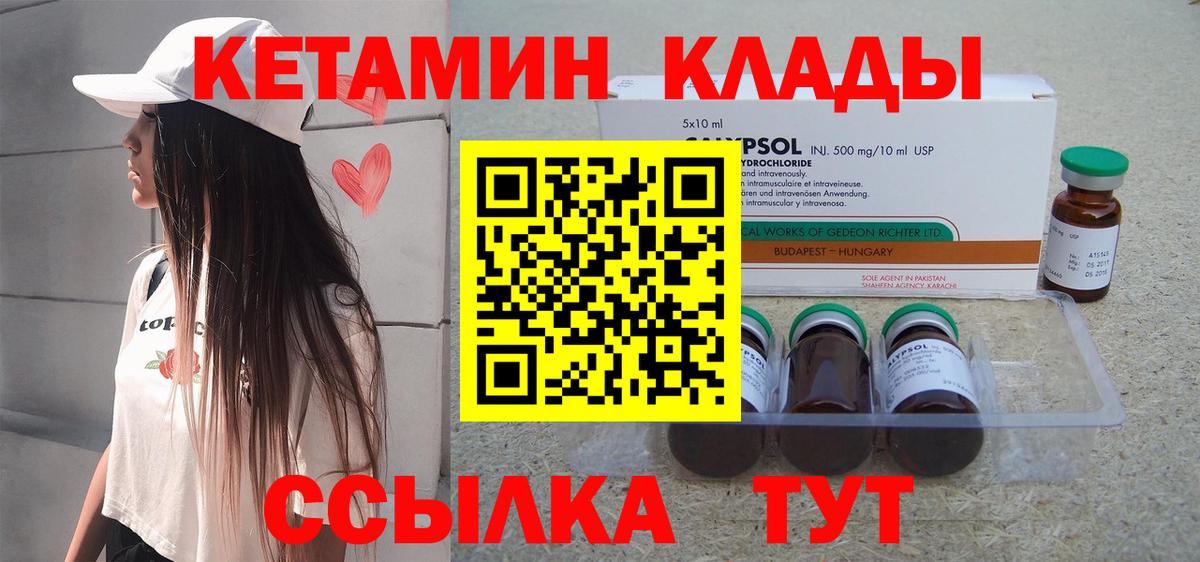 omg маркетплейс  Вход с VPN  КЕТАМИН VHQ  Сергиев Посад  КЕТАМИН VHQ 