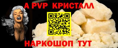 ALPHA PVP Тулун