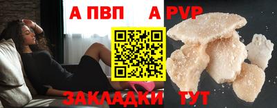 ALPHA PVP Тулун