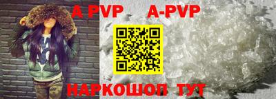 ALPHA PVP Тулун