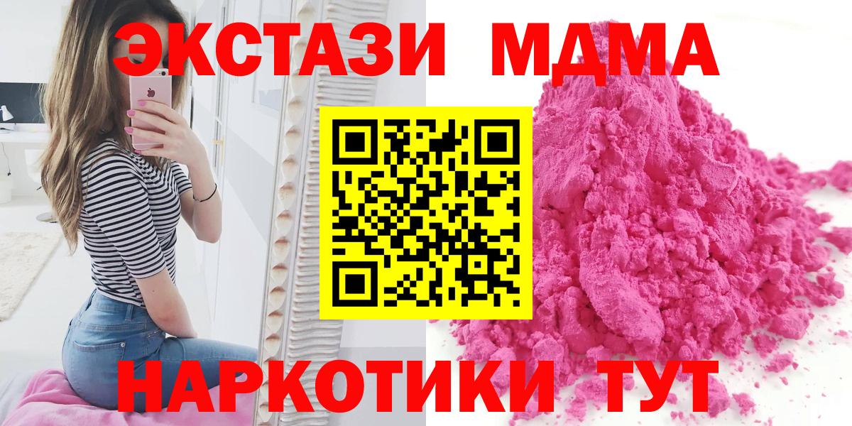 MDMA VHQ  Вход с VPN  Сергиев Посад  MDMA  МДМА кристаллы 