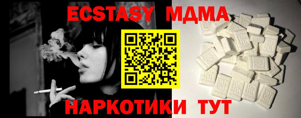 MDMA VHQ Сергиев Посад