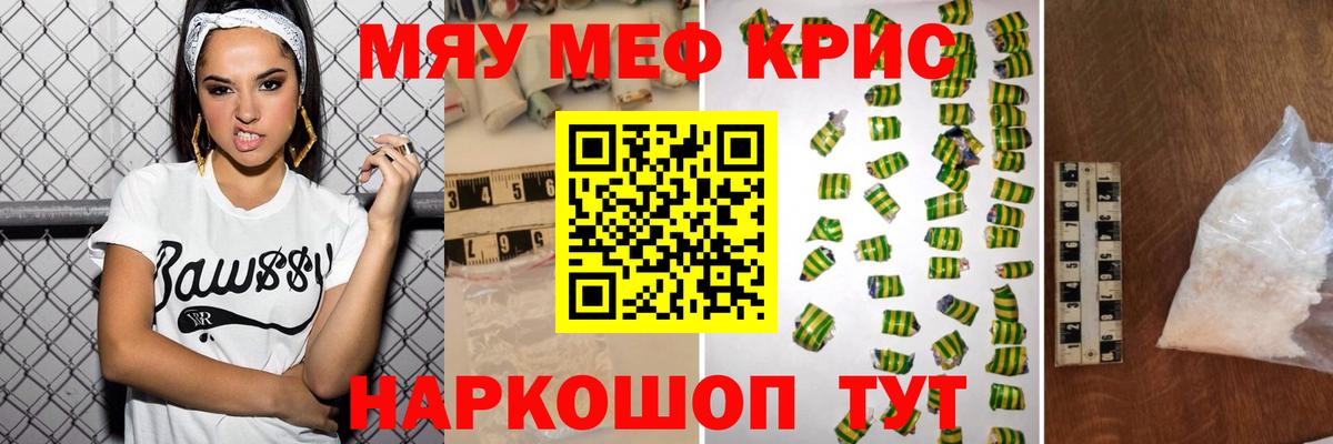 Меф мука Сергиев Посад