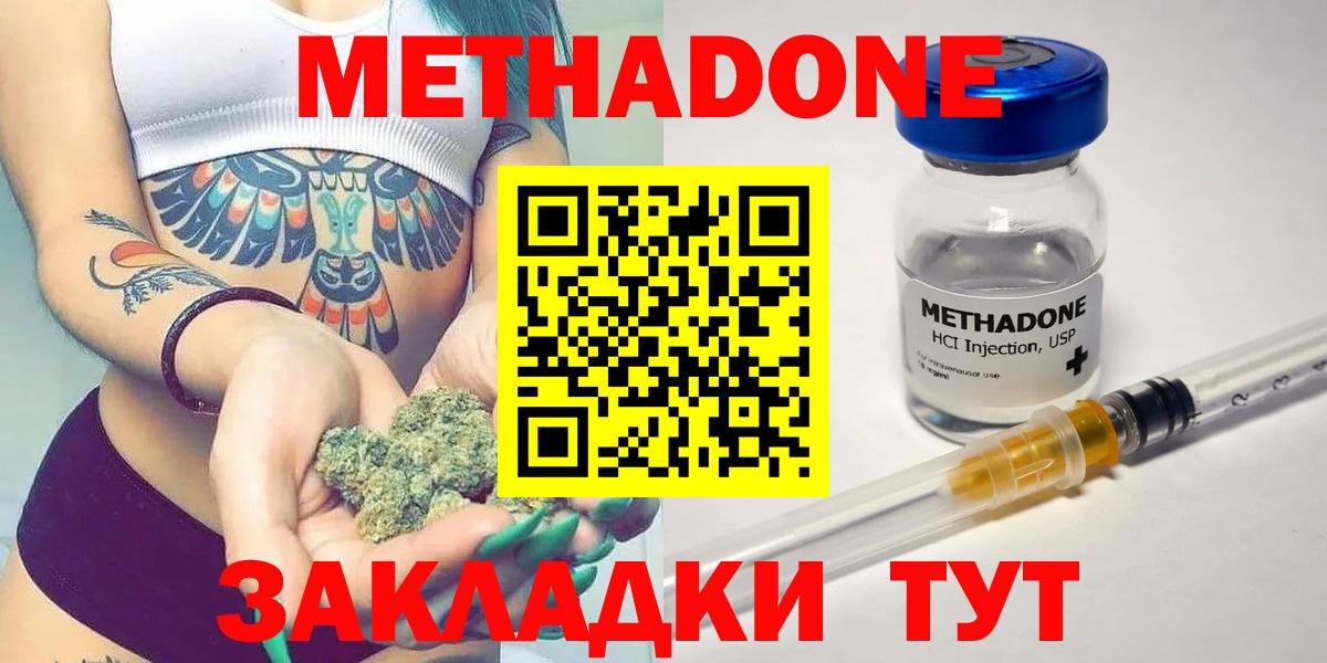Сергиев Посад  МЕТАДОН methadone  blacksprut ссылки  Вход с VPN  Метадон methadone 