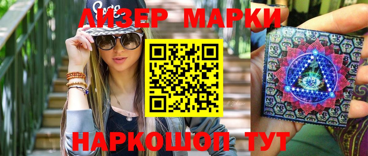 Сергиев Посад  Марки N-bome  Вход с VPN  Марки N-bome 1,8мг 