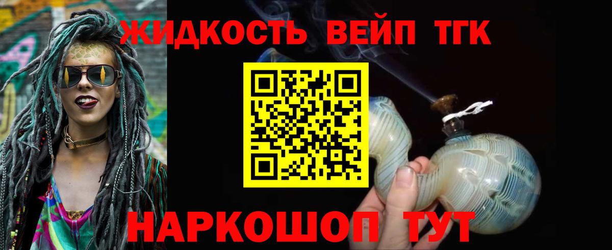 Сергиев Посад  ТГК Wax  Вход с VPN  MEGA ССЫЛКА  ТГК гашишное масло 